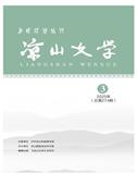凉山文学（汉文版）（原：凉山文艺）（不收版面费审稿费）