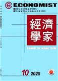 经济学家（不收版面费审稿费）