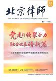 北京律师（内刊）