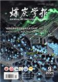 煤炭学报