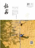 报恩（内刊）