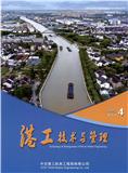 港工技术与管理（内刊）（不收版面费审稿费）