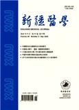 新疆医学