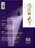 阅读与成才