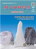 耐火材料信息（内刊）