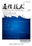 通信技术