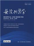 医院与医学（内刊）