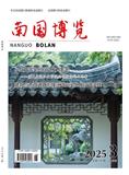 南国博览（原：今日南国）