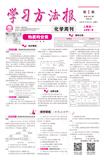 学习方法报