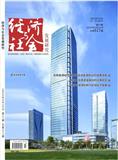 经济与社会发展研究