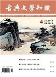 古典文学知识