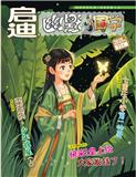 启迪（幽默小国学）