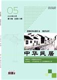 中华民居