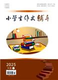 小学生作文辅导