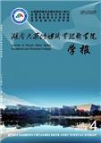 湖南大众传媒职业技术学院学报（不收版面费审稿费）