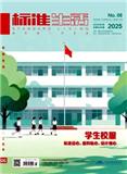 标准生活（原：世界标准信息）