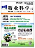 猪业科学