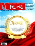 民心
