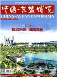 中国—东盟博览