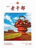 天津老干部