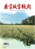 农家致富顾问