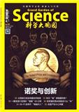 科学大观园