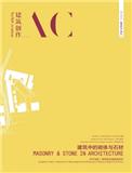 建筑创作
