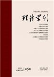 理论学刊（不收版面费审稿费）