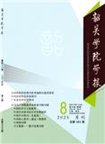 韶关学院学报
