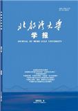 北部湾大学学报（原：钦州学院学报）