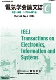 IEEJ Transactions on Electronics, Information and Systems《IEEJ电子、信息和系统汇刊》