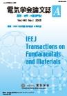 IEEJ Transactions on Fundamentals and Materials《IEEJ基础与材料汇刊》