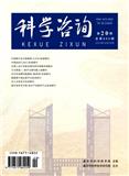 科学咨询