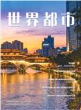 世界都市