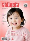 学前教育（家教版）