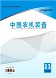 中国农机装备（原：中国农机监理）