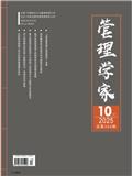 管理学家