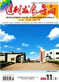 建材发展导向