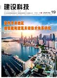 建设科技