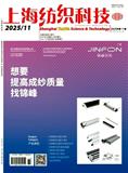 上海纺织科技