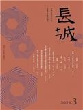 长城