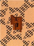 天涯
