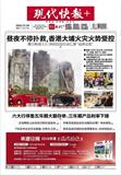 现代快报