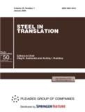 Steel in Translation《俄国钢研究期刊英译版》