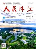 人民珠江