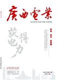 广西电业