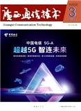 广西通信技术