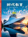 时代教育