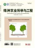 绿洲农业科学与工程