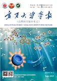 宁夏大学学报（自然科学版中英文）